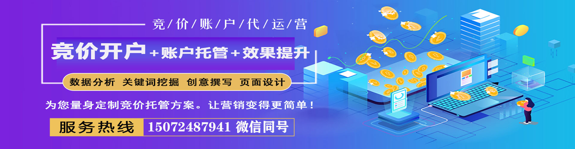 融安信息流营销